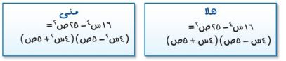 اكتشف الخطأ